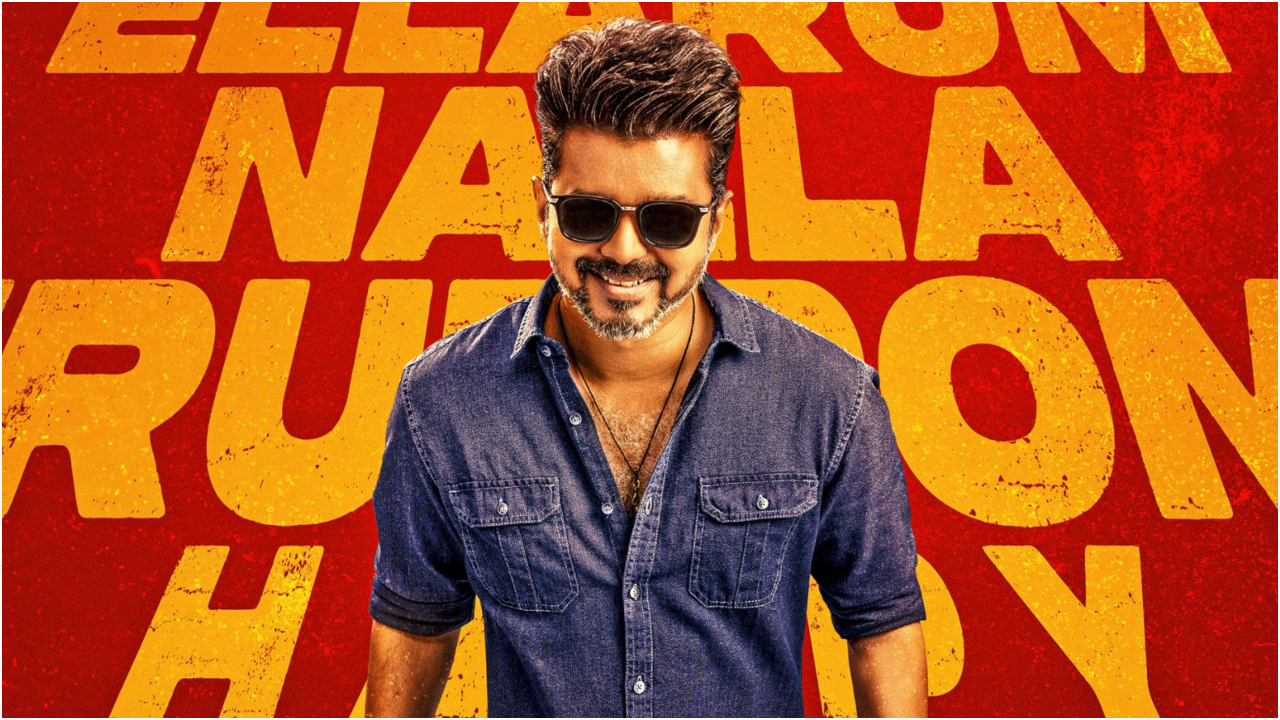 ʻಜನ ನಾಯಗನ್‌ʼ ಸಿನಿಮಾ ನೋಡಲು ಇನ್ನೂ 4 ತಿಂಗಳು ಕಾಯಬೇಕು? ಇದು ಸುದ್ದಿ ʻದಳಪತಿʼ ವಿಜಯ್‌ ಫ್ಯಾನ್ಸ್‌ಗೆ ಖುಷಿ ನೀಡುತ್ತಾ?