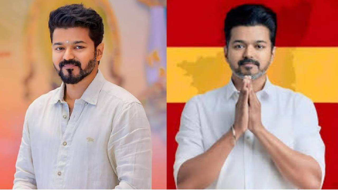 Thalapathy Vijay: ತಮಿಳು ಸ್ಟಾರ್ ನಟನಿಗೆ ಬರ್ತ್ ಡೇ ಸಂಭ್ರಮ; ದಳಪತಿ ವಿಜಯ್ ಕುರಿತು ನಿಮಗೆ ಗೊತ್ತಿರದ ಇಂಟ್ರಸ್ಟಿಂಗ್ ಸಂಗತಿಗಳು ಇಲ್ಲಿವೆ - Image 3