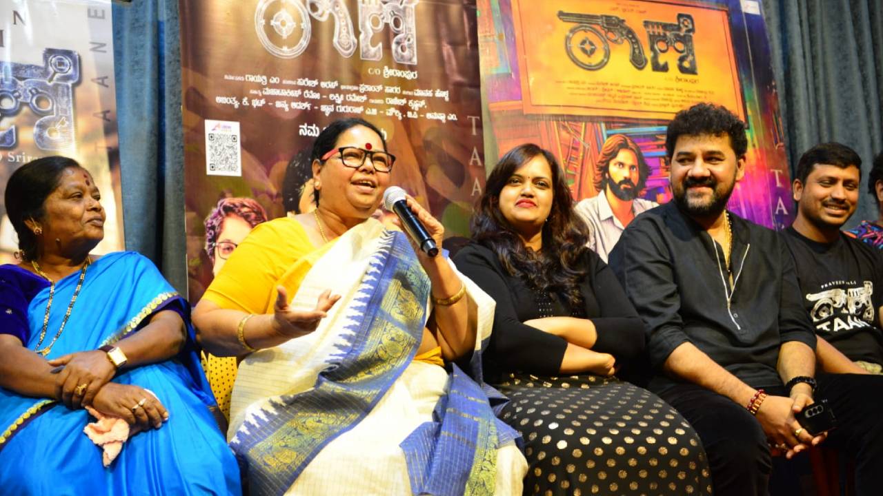 ʼಠಾಣೆʼ ಚಿತ್ರದ ಟ್ರೈಲರ್ ಅನಾವರಣಗೊಳಿಸಿದ ಮಾಲತಿ ಸುಧೀರ್