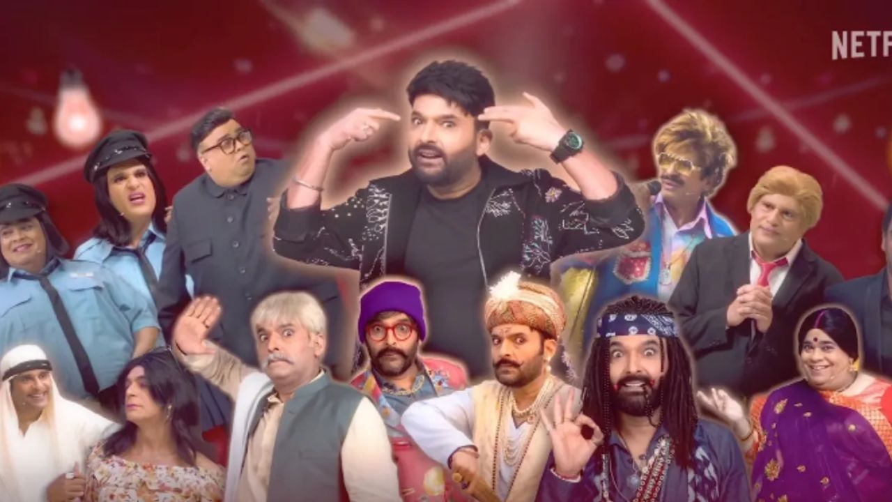 ಮತ್ತೆ ಶುರುವಾಗ್ತಿದೆ ಕಪಿಲ್ ಶರ್ಮಾ ಶೋ! ಮುಖ್ಯ ಅತಿಥಿ ಯಾರು ಗೊತ್ತಾ?