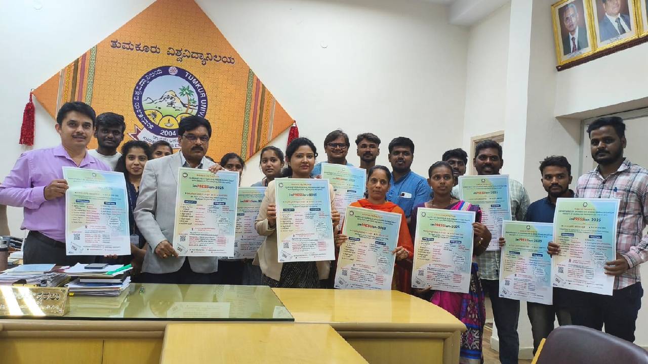 Media Fest: ಜೂ.26, 27ರಂದು ತುಮಕೂರು ವಿವಿಯಲ್ಲಿ ರಾಜ್ಯಮಟ್ಟದ ಮಾಧ್ಯಮ ಹಬ್ಬ