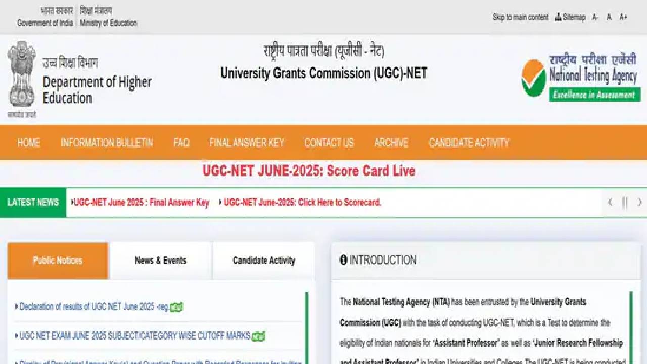 UGC NET ಪರೀಕ್ಷೆ ಫಲಿತಾಂಶ ಪ್ರಕಟ