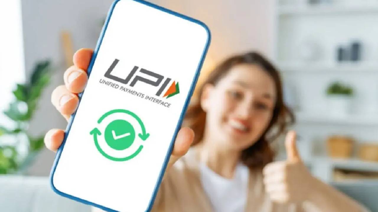 ಆ. 1 ರಿಂದ UPI ನಿಯಮದಲ್ಲಿ ಭಾರೀ ಬದಲಾವಣೆ