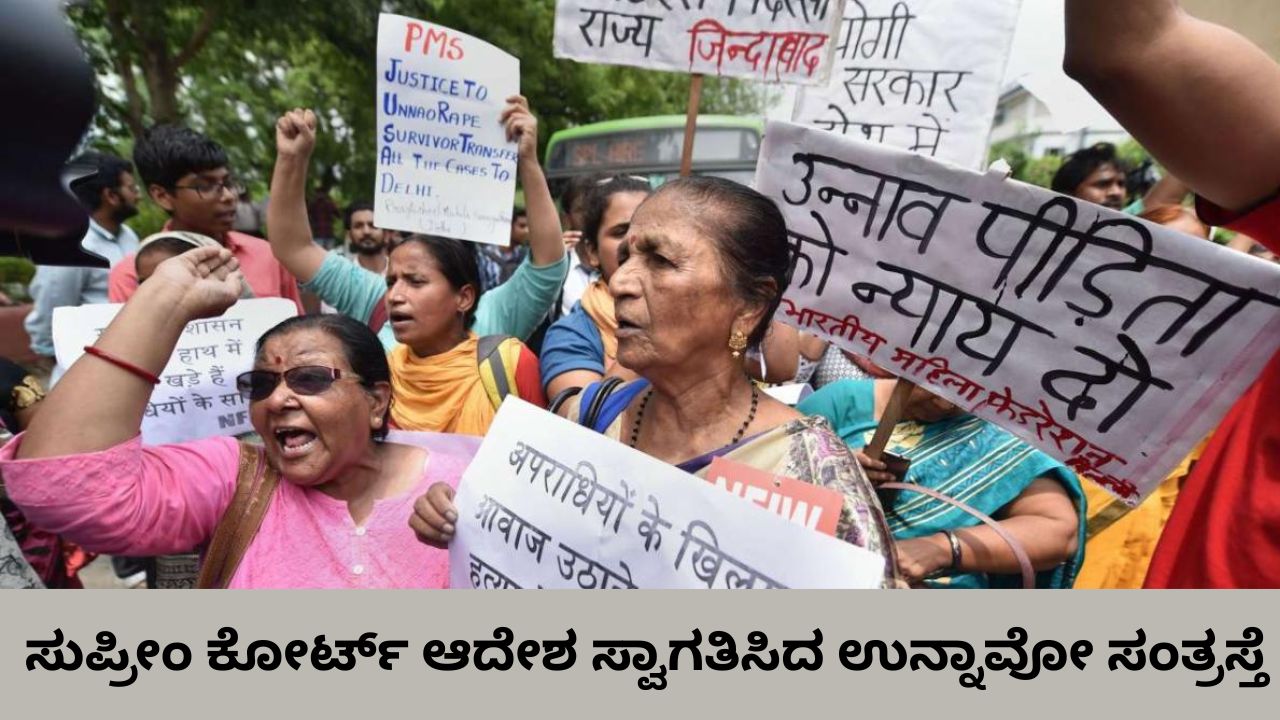 ಸೆಂಗಾರ್‌ಗೆ ಮರಣದಂಡನೆ ವಿಧಿಸಿ: ಸಂತ್ರಸ್ತೆಯ ಮೊದಲ ಪ್ರತಿಕ್ರಿಯೆ