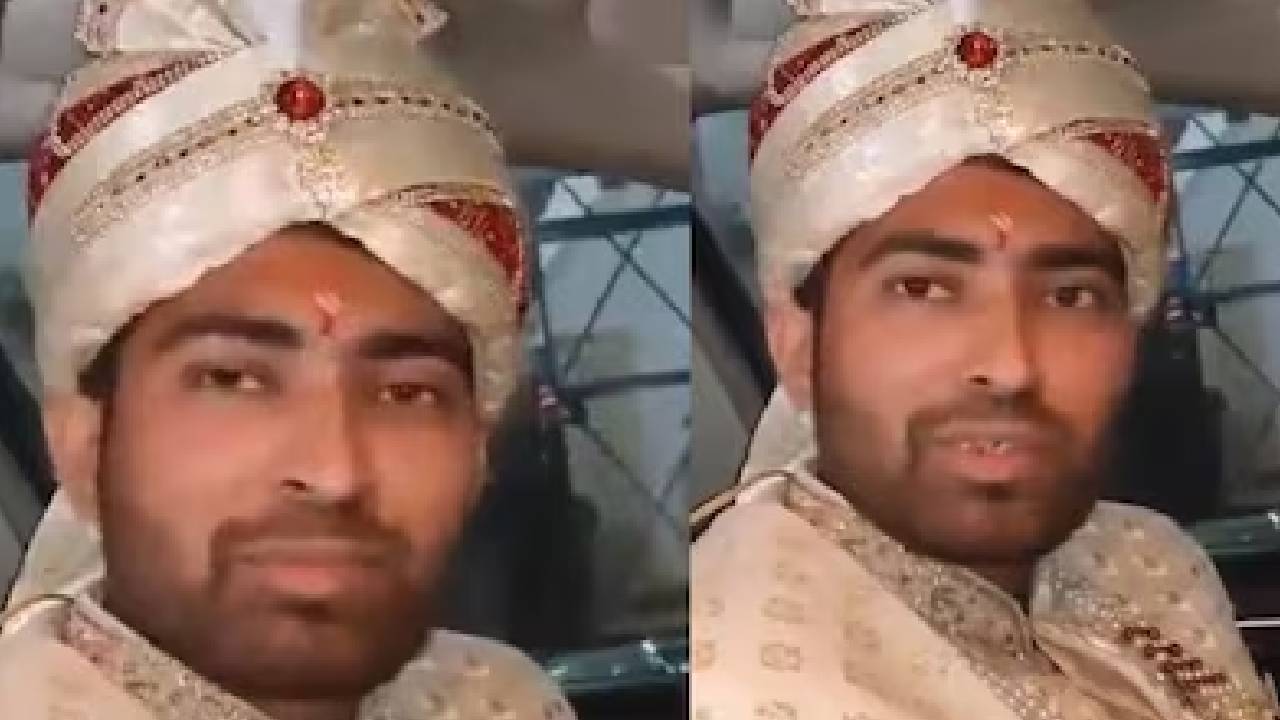 ವರನ ಎಂಟ್ರಿ ವೇಳೆ ವಿದ್ಯುತ್ ಕಡಿತ ಗೊಳಿಸಿದ ಲೈನ್‌ ಮ್ಯಾನ್