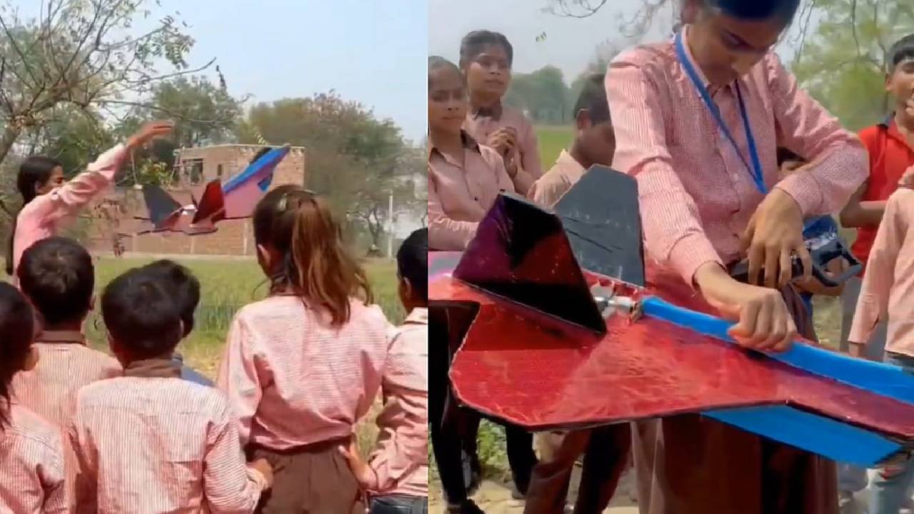 ಹಳೆಯ ವಸ್ತುಗಳಿಂದ ಯುದ್ಧ ವಿಮಾನ ತಯಾರಿಸಿದ ಸರ್ಕಾರಿ ಶಾಲಾ ಮಕ್ಕಳು: ಕ್ರಿಯಾತ್ಮಕತೆಗೆ ನೆಟ್ಟಿಗರು ಫಿದಾ!