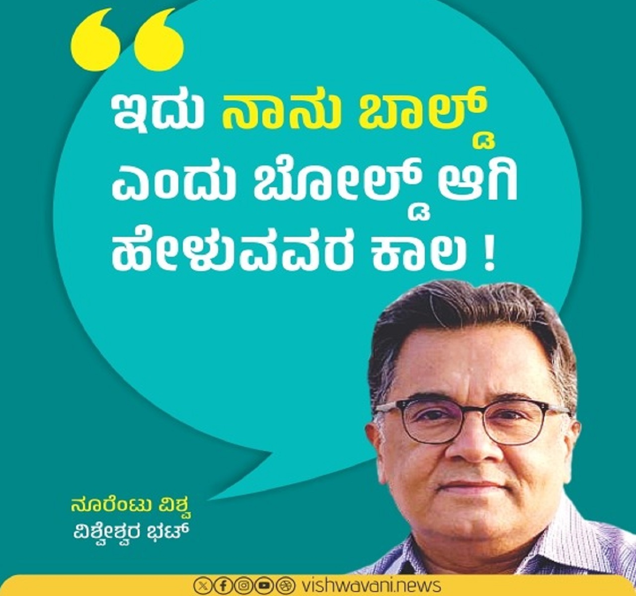 ವಿಶ್ವ ಆನೆಗಳ ದಿನದಂದು ವಂತಾರಾ ಸಂಸ್ಥೆಯಿಂದ ಆನೆಗಳ ಕಲ್ಯಾಣಕ್ಕೆ ಬದ್ಧತೆ