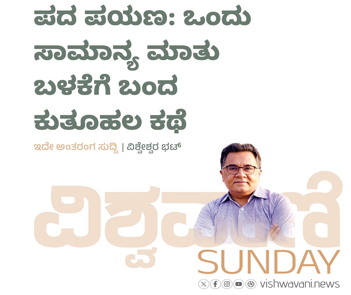 ‘ಡೆಲೂಲು’ ಪದದ ಹುಟ್ಟು ಮತ್ತು ಅರ್ಥವೇನು?
