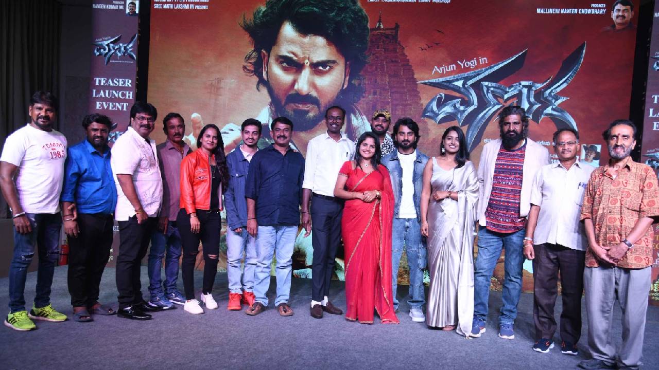ಟೀಸರ್ನಲ್ಲೇ ಕುತೂಹಲ ಮೂಡಿಸಿದೆ ಅರ್ಜುನ್ ಯೋಗಿ ನಟನೆಯ ʼವರ್ಣʼ