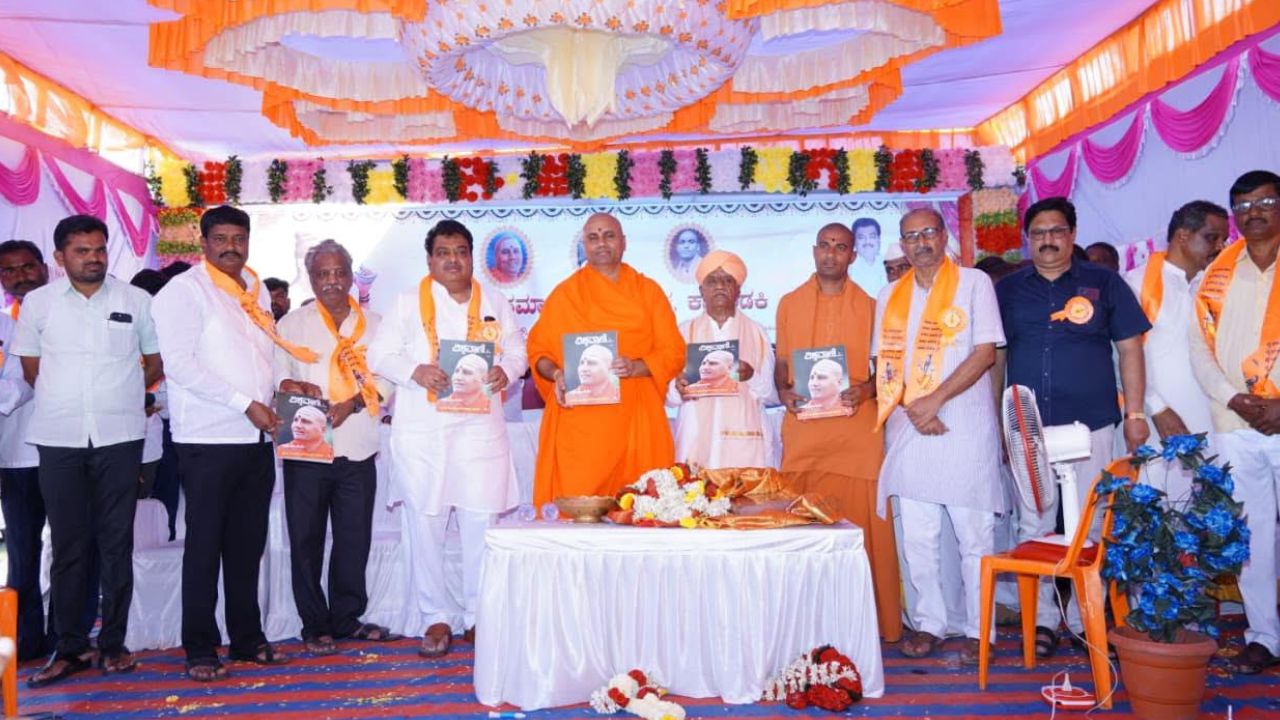 Vishwavani Visheshanka: ವಿಶ್ವವಾಣಿ ದೀಪಾವಳಿ ವಿಶೇಷಾಂಕ ಬಿಡುಗಡೆ ಮಾಡಿದ ಡಾ. ಪುರುಷೋತ್ತಮಾನಂದಪುರಿ ಸ್ವಾಮೀಜಿ, ಸಚಿವ ಎಂ.ಬಿ.ಪಾಟೀಲ್
