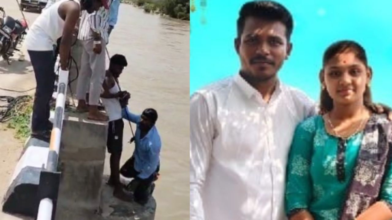 Yadgir Case: ಗಂಡನನ್ನು ನದಿಗೆ ತಳ್ಳಿದ ಆರೋಪ ಪ್ರಕರಣ; ಮೂರೇ ತಿಂಗಳಿಗೆ ಮುರಿದುಬಿತ್ತು ದಾಂಪತ್ಯ!