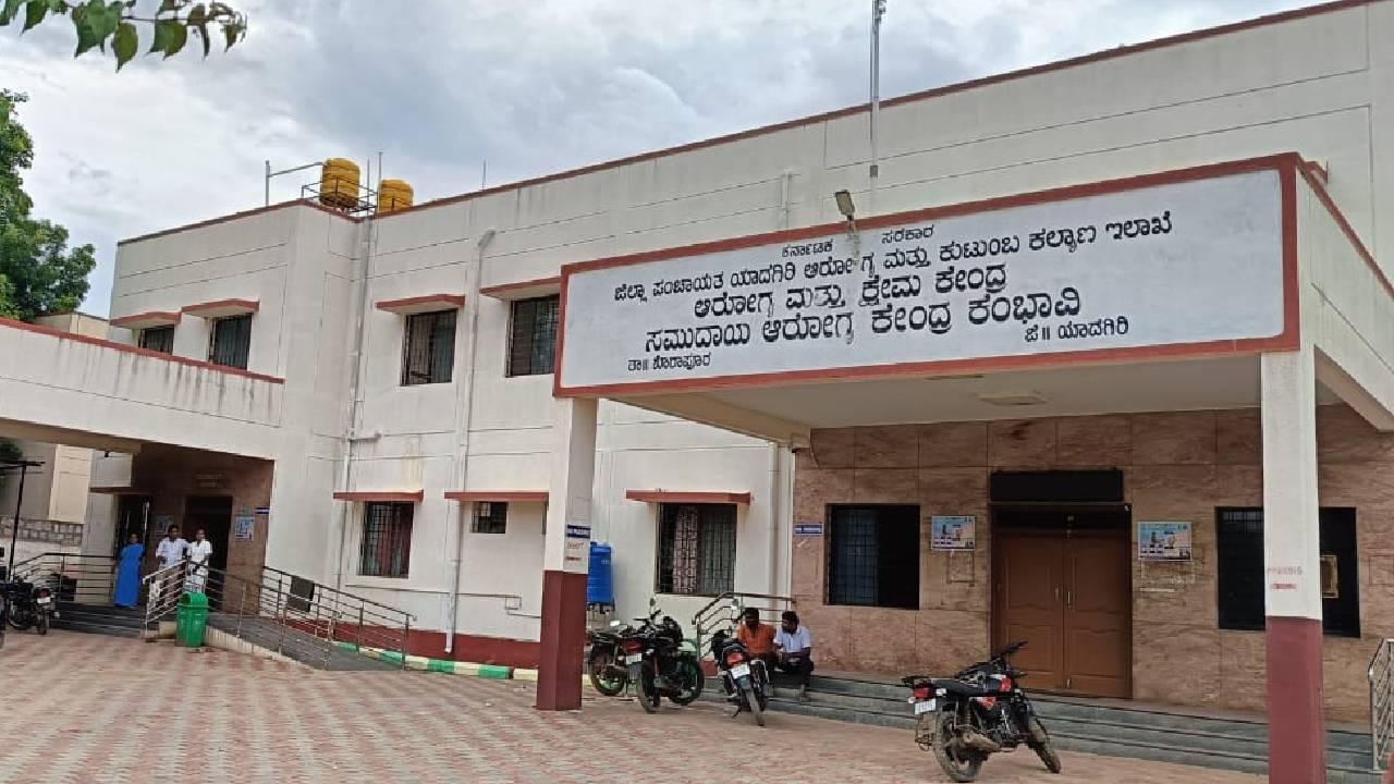 ರಾಷ್ಟ್ರ ಮಟ್ಟದ ಎನ್ಕ್ಯೂಎಎಸ್ ಮಾನ್ಯತೆ ಪಡೆದ ಕೆಂಭಾವಿ ಆಸ್ಪತ್ರೆ