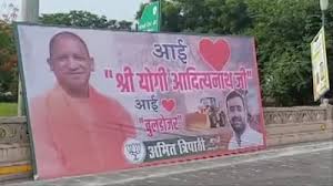 ಬಿಜೆಪಿ ಯುವ ಮೋರ್ಚಾದಿಂದ `ಐ ಲವ್ ಬುಲ್ಡೋಜರ್’ ಕ್ಯಾಂಪೇನ್