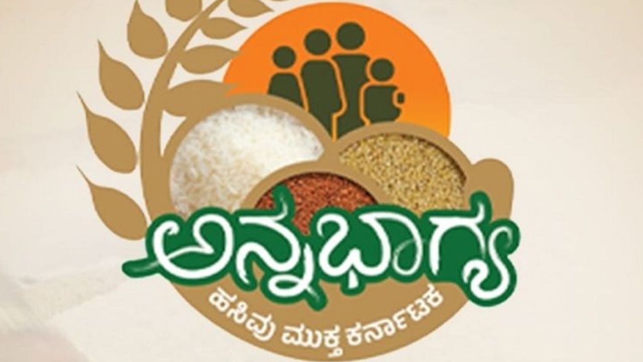 Indira Food Kit: ಅನ್ನಭಾಗ್ಯ ಯೋಜನೆ; 5 ಕೆಜಿ ಅಕ್ಕಿ ಬದಲಿಗೆ ʼಇಂದಿರಾ ಆಹಾರ ಕಿಟ್‌ʼ ವಿತರಣೆಗೆ ಸಂಪುಟ ನಿರ್ಧಾರ
