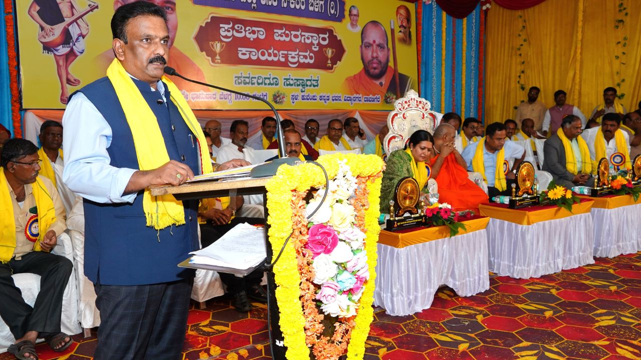 ಕನಕನ ಮಕ್ಕಳು ಕೀಳರಿಮೆಯಿಂದ ಹೊರಬರಬೇಕಿದೆ: ಕೆ.ವಿ.ಪ್ರಭಾಕರ್