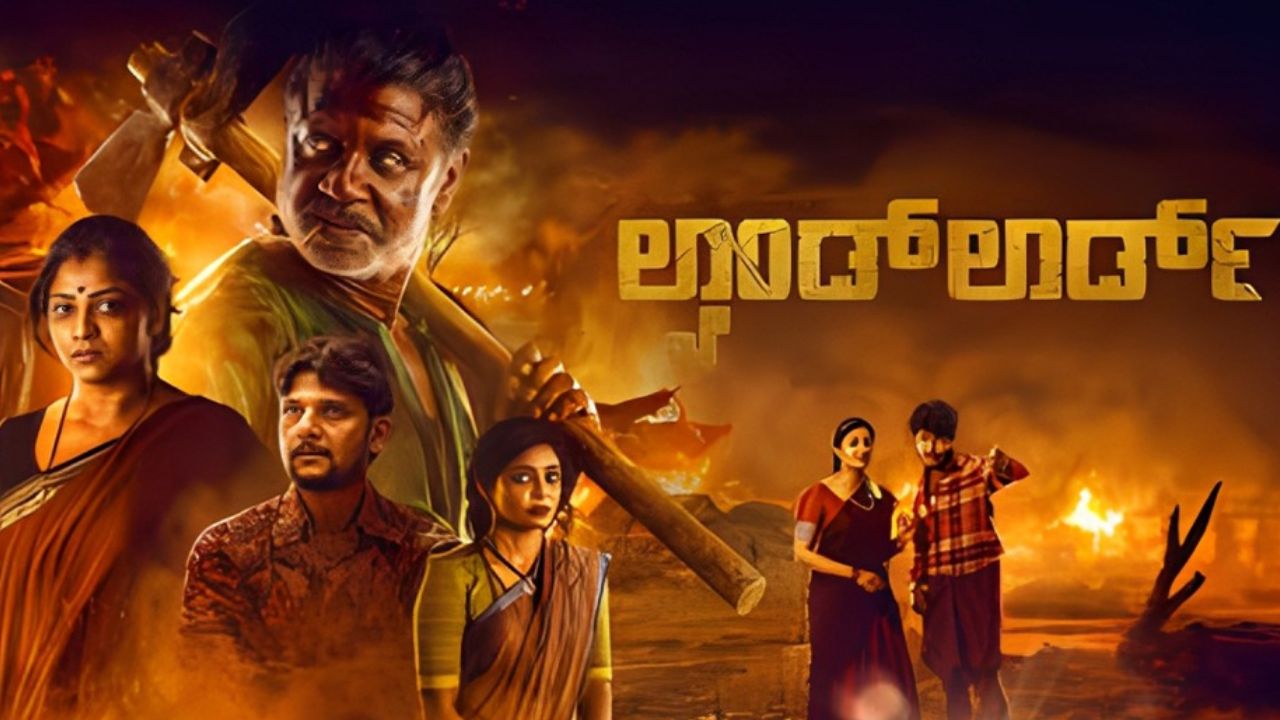 ಲ್ಯಾಂಡ್ ಲಾರ್ಡ್ ಸಿನಿಮಾಗೆ ತೆರಿಗೆ ವಿನಾಯಿತಿ ನೀಡಿ ರಾಜ್ಯ ಸರ್ಕಾರ ಆದೇಶ