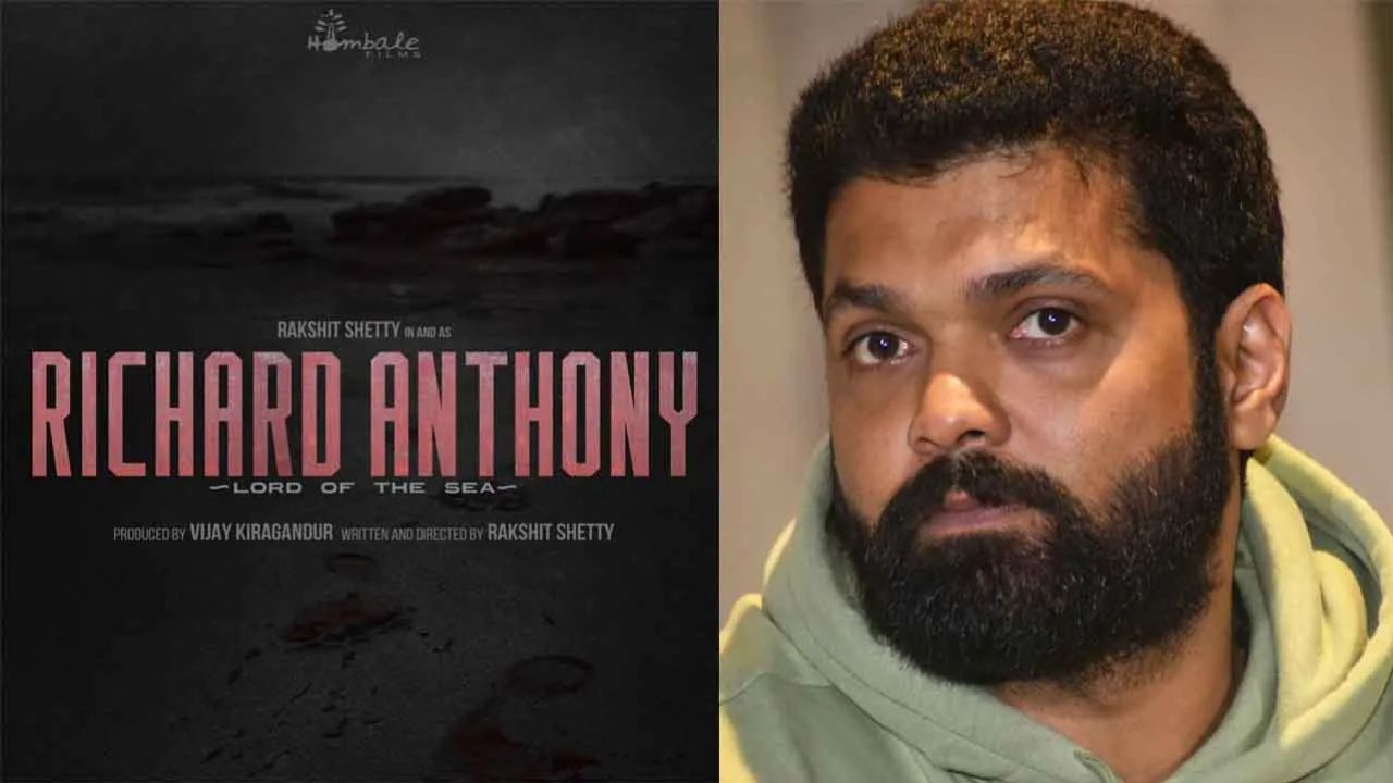 ‘ರಿಚರ್ಡ್ ಆಂಟೊನಿ’ಯಿಂದ ಹೊರಬಿತ್ತು ಬಿಗ್‌ ಅಪ್‌ಡೇಟ್‌!