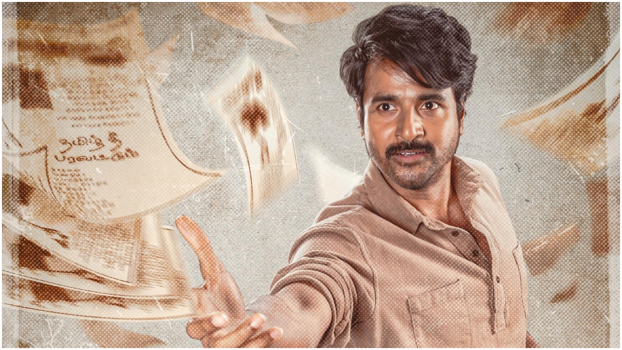 ‌ʻಜನ ನಾಯಗನ್ʼ ಪೈಪೋಟಿ ಇಲ್ಲದೇ ಪೊಂಗಲ್‌ಗೆ ಸಿಂಗಲ್‌ ಆಗಿ ಅಖಾಡಕ್ಕಿಳಿದ ʻಪರಾಶಕ್ತಿʼ ಚಿತ್ರದ ಕಲೆಕ್ಷನ್‌ ಎಷ್ಟು? ದಾಖಲೆ ಬರೆಯುತ್ತಾರಾ ಶಿವಕಾರ್ತಿಕೇಯನ್?