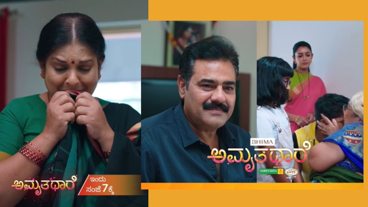 ಗೌತಮ್- ಭೂಮಿಕಾ ಒಂದಾಗ್ಲೇ ಬೇಕು! ಅಂತ್ಯ ಹಾಡುತ್ತಾ ಅಮೃತಧಾರೆ?