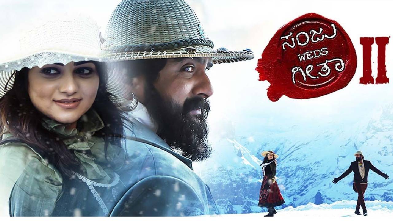 ಒಟಿಟಿಯಲ್ಲಿ ತೆರೆಕಂಡ ಸಂಜು ವೆಡ್ಸ್ ಗೀತಾ 2
