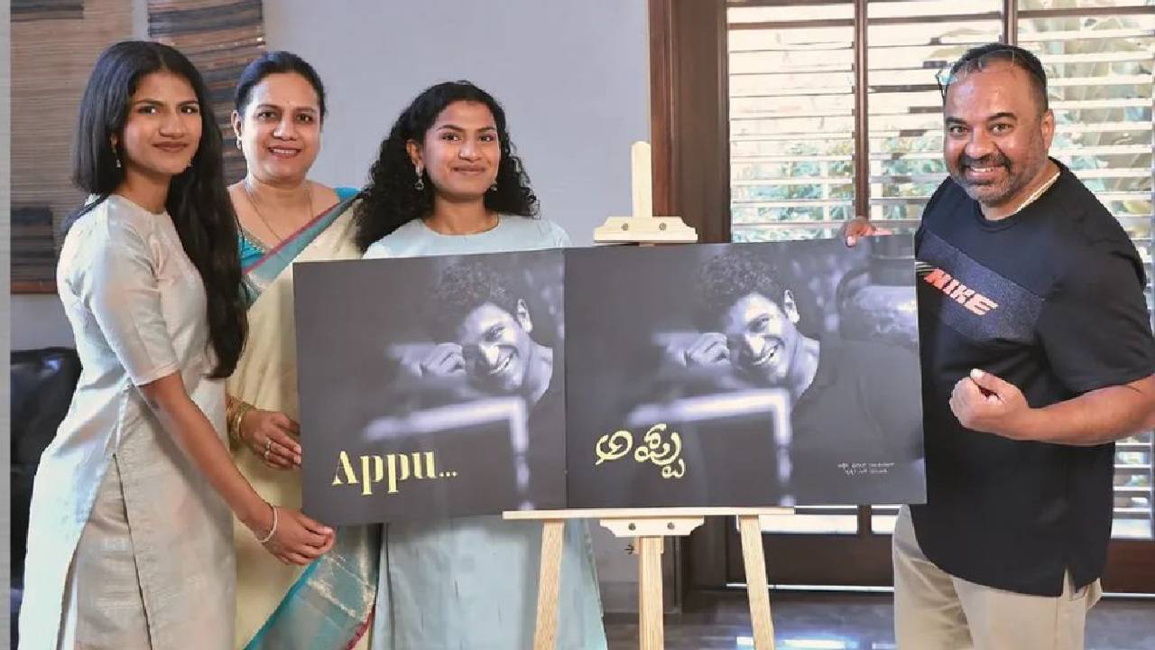ಬರ್ತಿದೆ ಪುನೀತ್ ರಾಜ್ಕುಮಾರ್ ಬಯೋಗ್ರಫಿ, ʼಅಪ್ಪುʼ ಮುಖಪುಟ ಅನಾವರಣ