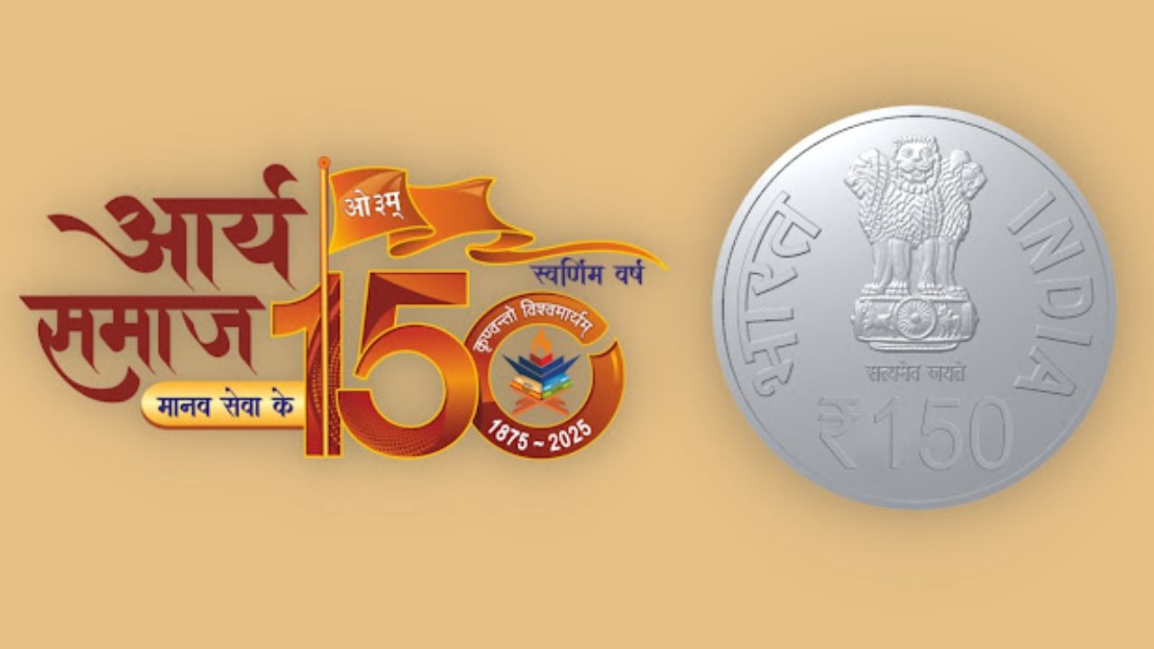 ನಾಣ್ಯದಲ್ಲಿ ಗಾಯತ್ರಿ ಮಂತ್ರ