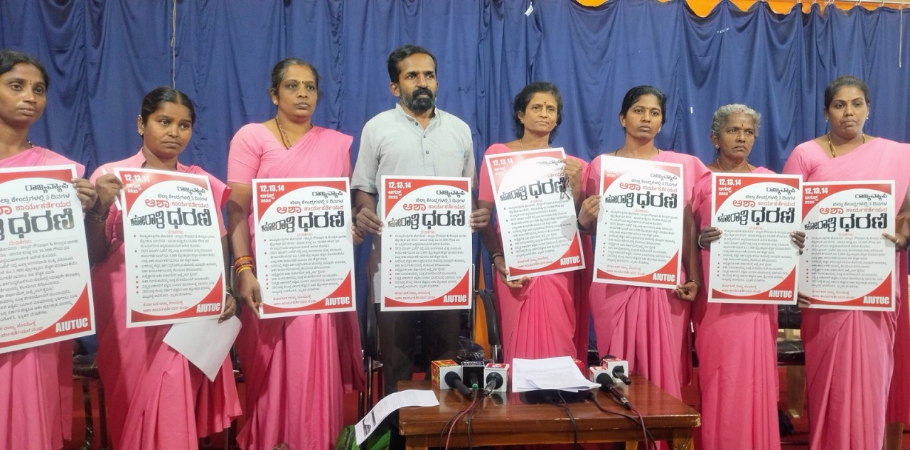 ಆಶಾ ಕಾರ್ಯಕರ್ತೆಯರಿಂದ ಆ.12-14ರ ವರೆಗೆ ಮೂರು ದಿನಗಳ ಅಹೋರಾತ್ರಿ ಧರಣಿ