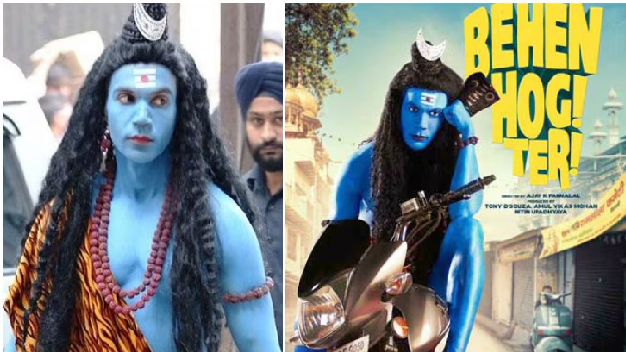 ನಟ ರಾಜ್‌ಕುಮಾರ್ ರಾವ್‌ಗೆ ಜಾಮೀನು