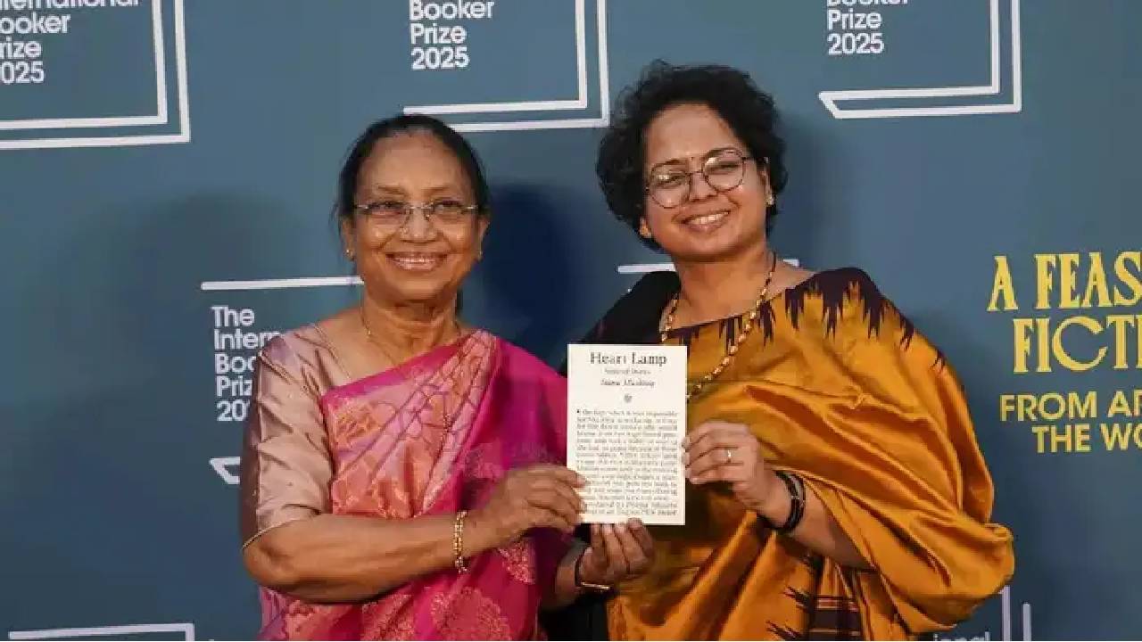 ಕನ್ನಡದ ಲೇಖಕಿ ಬಾನು ಮುಷ್ತಾಕ್ಗೆ ಪ್ರತಿಷ್ಠಿತ ಬೂಕರ್ ಪ್ರಶಸ್ತಿ