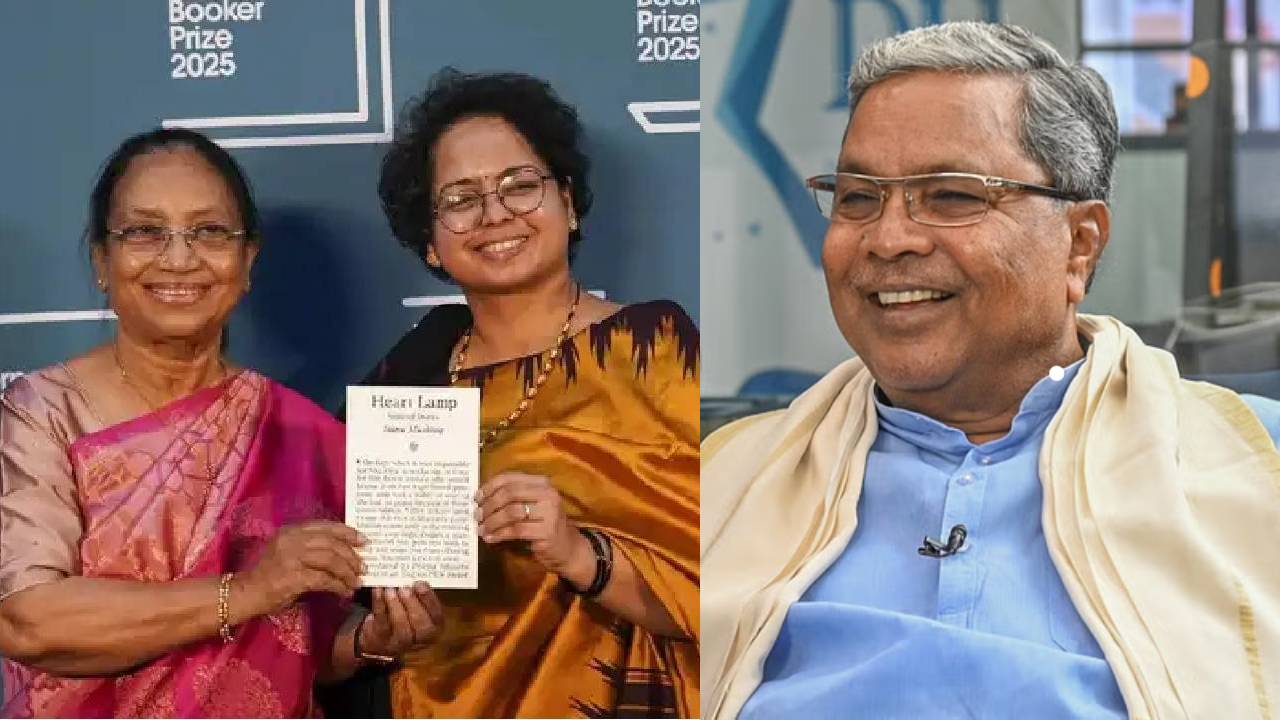 ಬಾನು ಮುಷ್ತಾಕ್ಗೆ ಬೂಕರ್ ಪ್ರಶಸ್ತಿ; ಸಿಎಂ ಸಿದ್ದರಾಮಯ್ಯ ಅಭಿನಂದನೆ