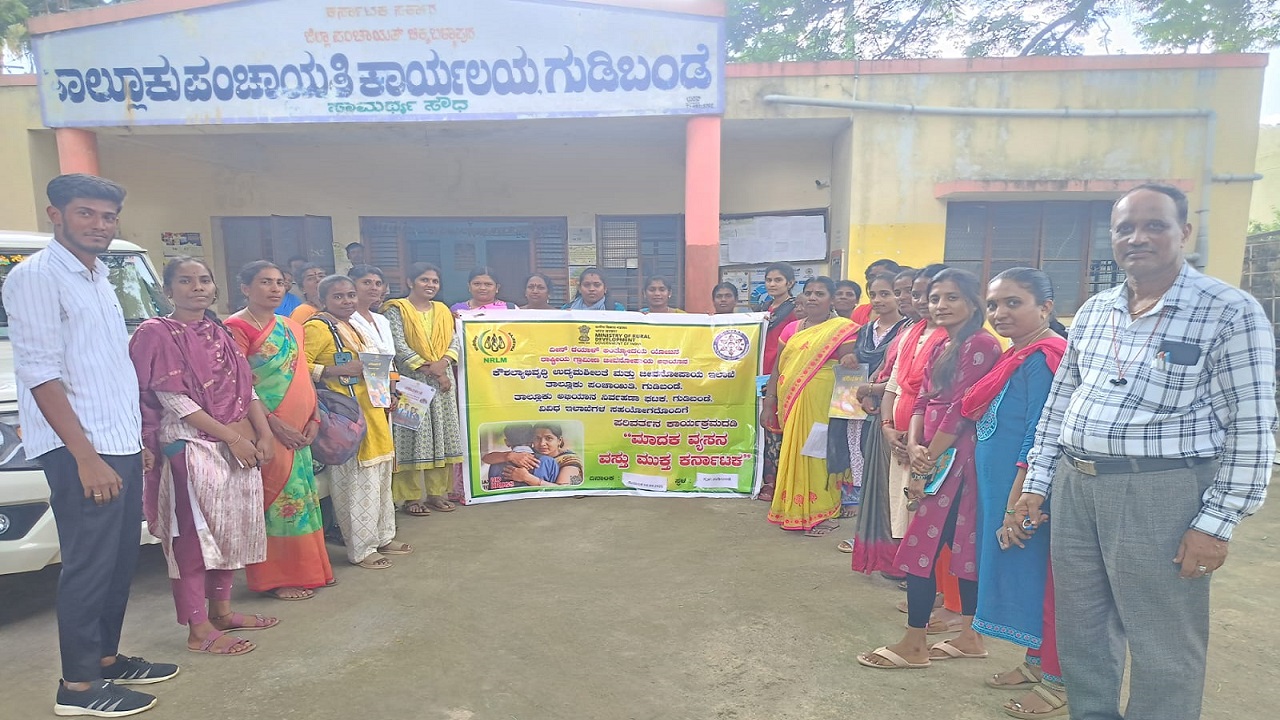 ಮಾದಕ ವ್ಯಸನದಿಂದ ಹೊರ ಬರುವಂತೆ ಸಾರ್ವಜನಿಕರಲ್ಲಿ ಮನವಿ