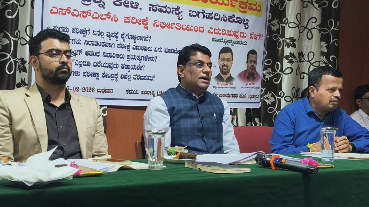 ಆತಂಕ ತೊರೆಯಿರಿ ಆತ್ಮವಿಶ್ವಾಸದಿಂದ ಎಸ್.ಎಸ್.ಎಲ್.ಸಿ ಪರೀಕ್ಷೆ ಬರೆಯಿರಿ