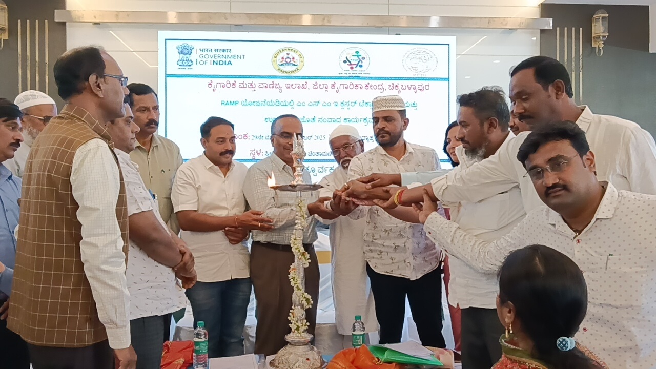 ಕೈಗಾರಿಕೆ ಮತ್ತು ವಾಣಿಜ್ಯ ಇಲಾಖೆಯಿಂದ ನಡೆದ ಸಂವಾದ ಕಾರ್ಯಕ್ರಮ