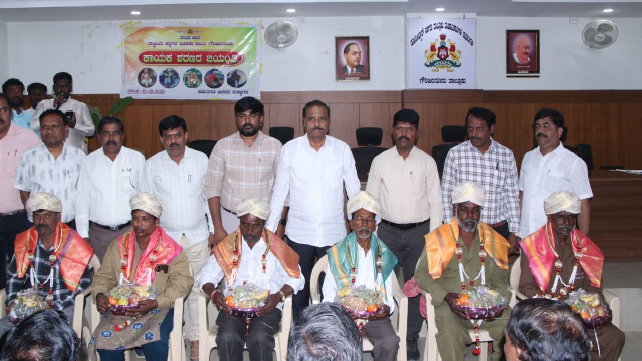 ಕಾಯಕಶರಣರ ಜಯಂತಿ ಆಚರಣೆ ಉದ್ದೇಶ ಸಮಾಜಕ್ಕೆ ಅರಿವು ಮೂಡಿಸುವುದಾಗಿದೆ