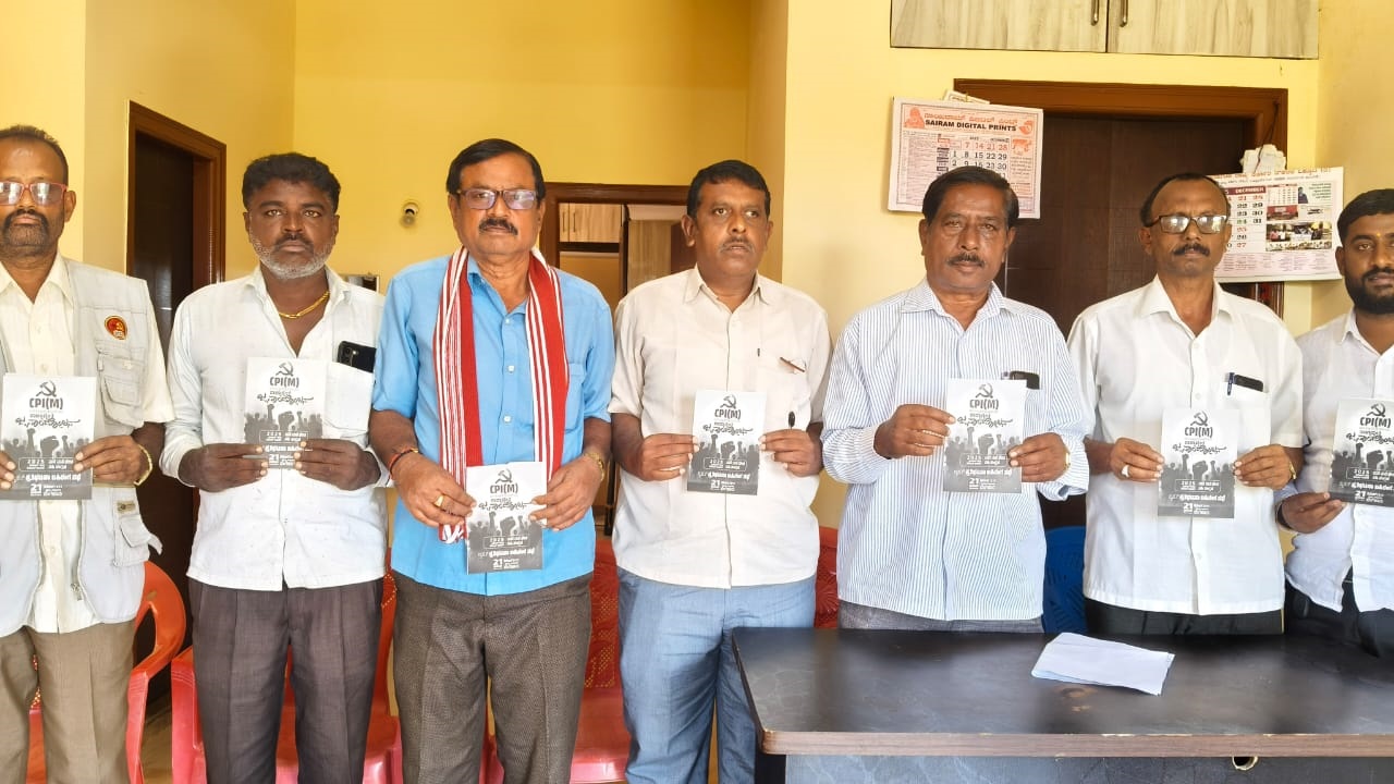 ಕಾರ್ಮಿಕ ನೀತಿಗಳ ವಿರುದ್ಧ ಸಂಘಟಿತ ಹೋರಾಟಕ್ಕೆ ಕೈಜೋಡಿಸಿ