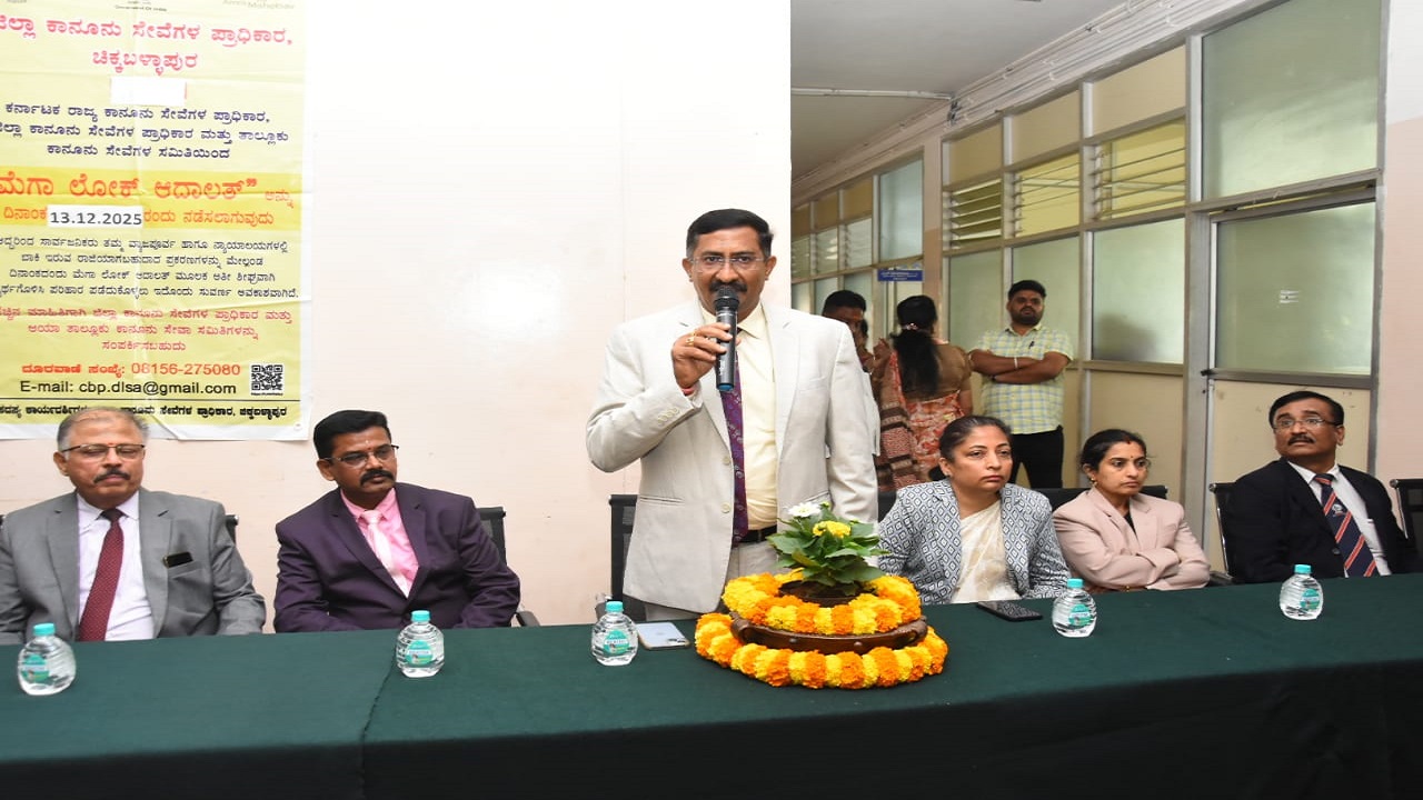 Lok Adalat: ಅಣ್ಣ ತಮ್ಮಂದಿರು ತಮ್ಮ ಆಸ್ತಿಪಾಸ್ತಿಗಳ ಸಮಸ್ಯೆಗಳನ್ನು ಮೂಲದಲ್ಲೇ ಬಗೆ ಹರಿಸಿಕೊಳ್ಳಿ : ನ್ಯಾಯಾಧೀಶ ಟಿ.ಪಿ.ರಾಮಲಿಂಗೇಗೌಡ ಮನವಿ