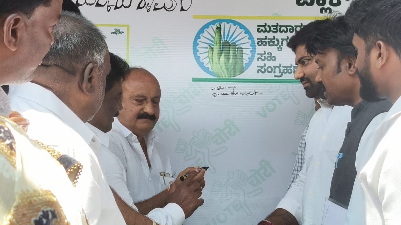 ಮತಗಳ್ಳತನ ಸಂವಿಧಾನ ಮತ್ತು ಪ್ರಜಾಪ್ರಭುತ್ವಕ್ಕೆ ಮಾರಕ