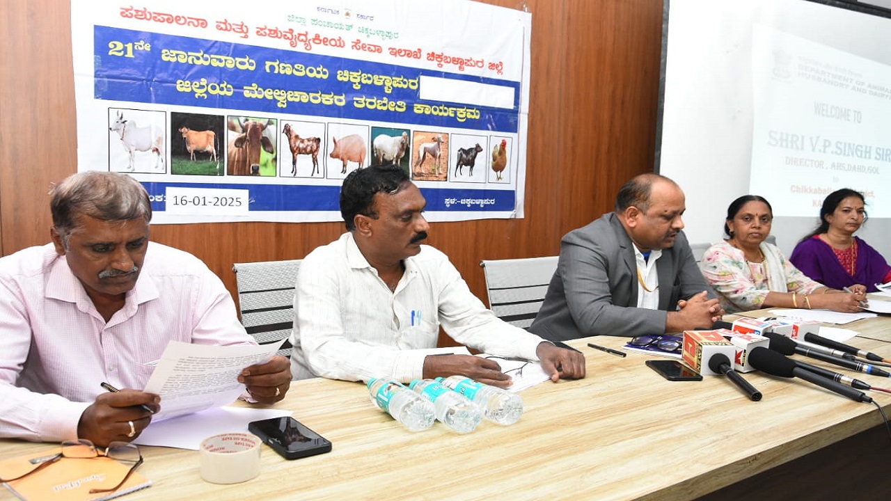 Chikkaballapur News: ಜಾನುವಾರು ಗಣತಿಗೆ ಸಹಕಾರ ನೀಡುವಂತೆ ಪಶುಪಾಲನಾ ಇಲಾಖೆಯ ನಿರ್ದೇಶಕ ವಿ.ಪಿ.ಸಿಂಗ್ ಮನವಿ