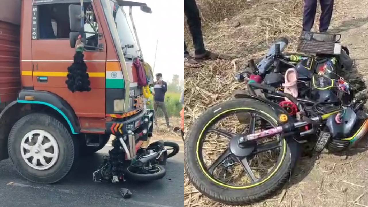 ಬೈಕ್‌ಗೆ ಡಿಕ್ಕಿಯಾದ ಲಾರಿ, ಒಂದೇ ಕುಟುಂಬದ ಮೂವರು ಸಾವು