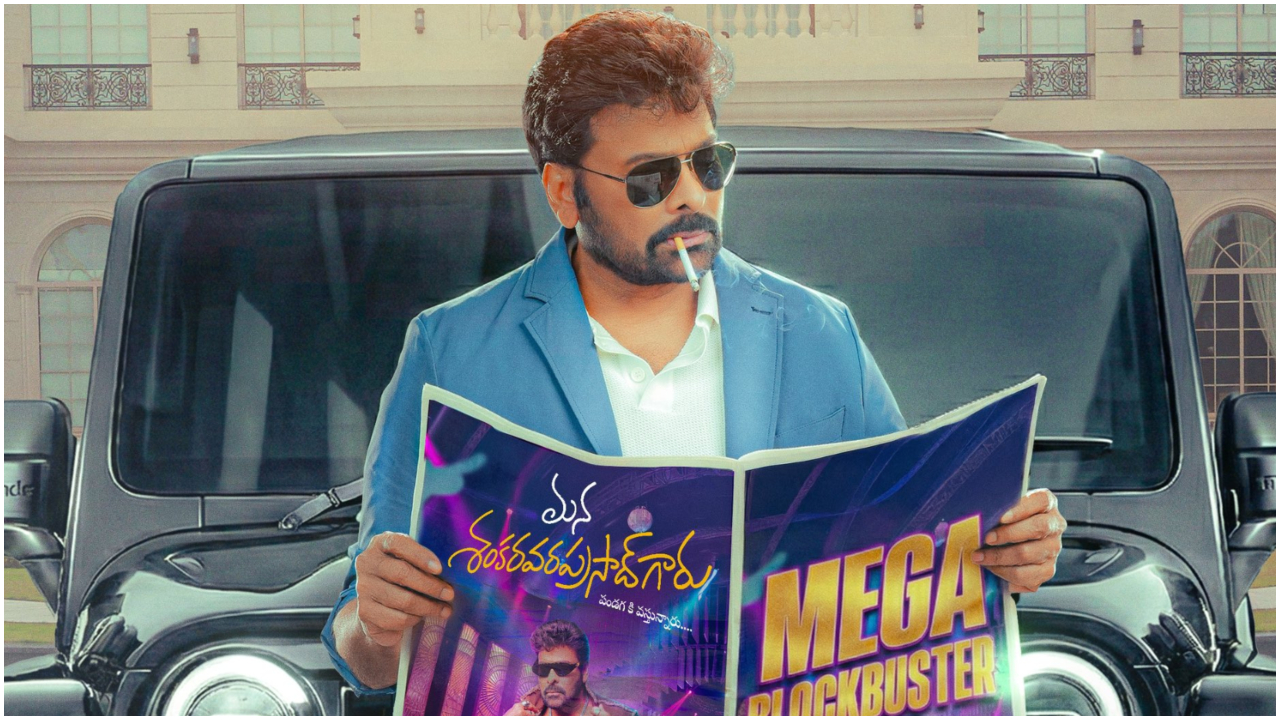 ಮೊದಲ ದಿನವೇ ಭರ್ಜರಿ ಕಮಾಯಿ ಮಾಡಿದ 'ಮನ ಶಂಕರ ವರಪ್ರಸಾದ್ ಗಾರು'!