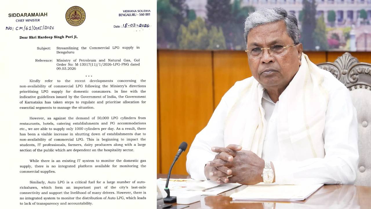 ಎಲ್‌ಪಿಜಿ ಕೊರತೆ ಸರಿಪಡಿಸಿ: ಪೆಟ್ರೋಲಿಯಂ ಸಚಿವರಿಗೆ ಸಿಎಂ ಸಿದ್ದರಾಮಯ್ಯ