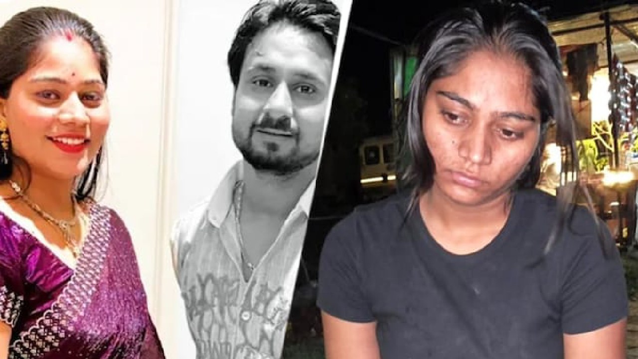 ಹನಿಮೂನ್ ಕಪಲ್ ಮಿಸ್ಸಿಂಗ್-ಪತಿಯ ಹತ್ಯೆಗೆ ಪತ್ನಿಯಿಂದಲೇ ಸುಪಾರಿ!
