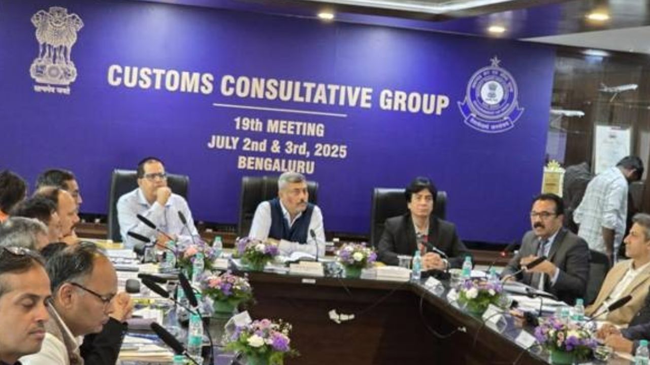 Customs consultative group: ಬೆಂಗಳೂರಿನಲ್ಲಿ ಕಸ್ಟಮ್ಸ್ ಸಮಾಲೋಚನಾ ಗುಂಪಿನ 19ನೇ ಸಭೆ; 181 ಕಾರ್ಯಸೂಚಿ ಅಂಶಗಳ ಬಗ್ಗೆ ಚರ್ಚೆ