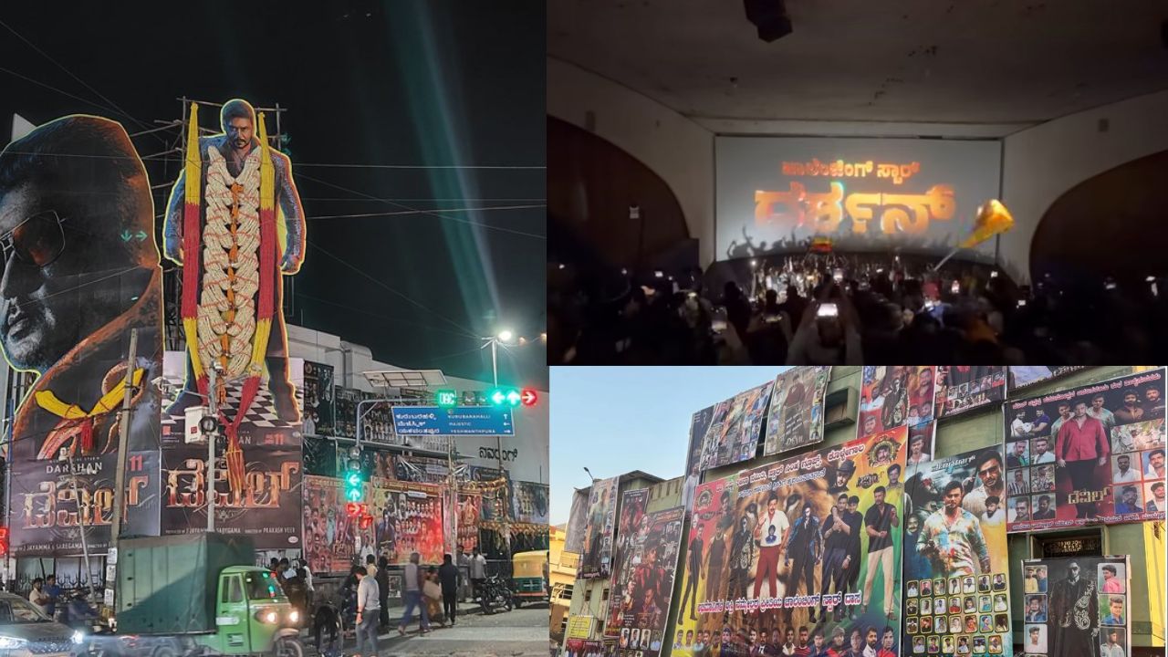 Actor Darshan: ರಾಜ್ಯಾದ್ಯಂತ ‘ಡೆವಿಲ್’ ಅಬ್ಬರ! ಕಟೌಟ್‌ಗೆ ಹಾಲಿನ ಅಭಿಷೇಕ, ಮುಗಿಲುಮುಟ್ಟಿದ ಫ್ಯಾನ್ಸ್ ಸಂಭ್ರಮ
