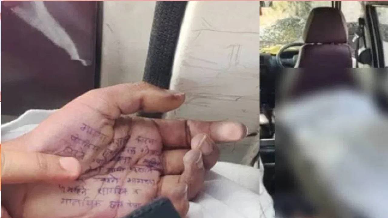 ಅಂಗೈಯ ಡೆತ್ನೋಟ್ನಲ್ಲಿತ್ತು ಯುವ ವೈದ್ಯೆ ಆತ್ಮಹತ್ಯೆಯ ರಹಸ್ಯ