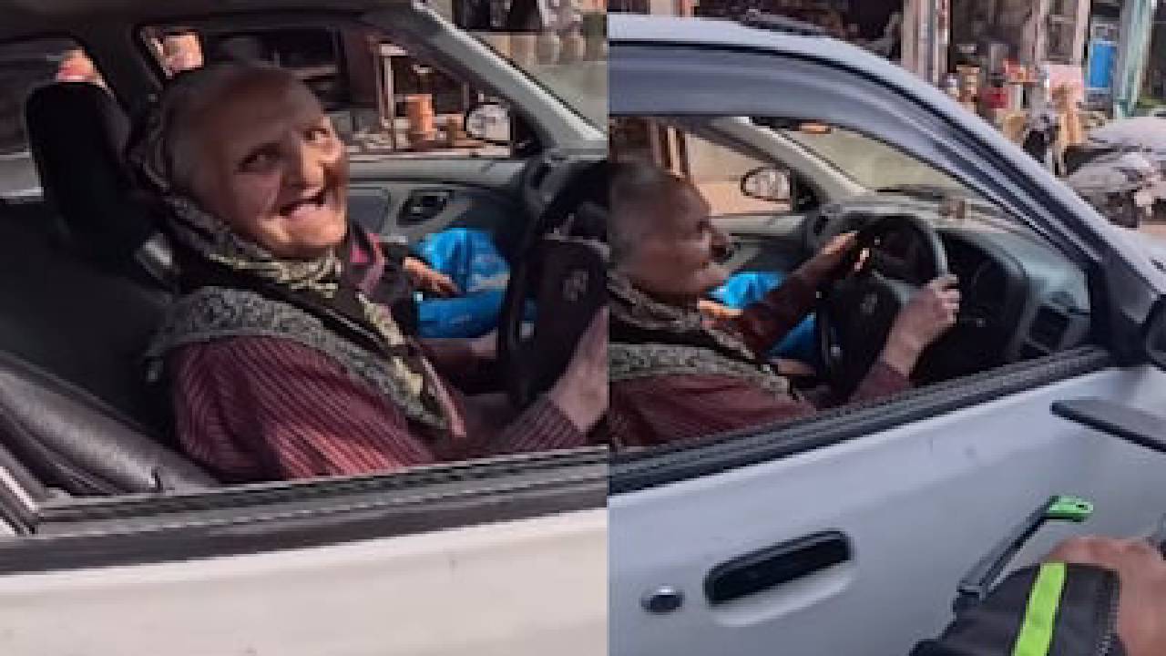 ಕಾರು ಓಡಿಸಿದ 90ರ ಹರೆಯದ ಅಜ್ಜಿ; ಸಾಹಸ ಕಂಡು ಫಿದಾ ಆದ ನೆಟ್ಟಿಗರು!