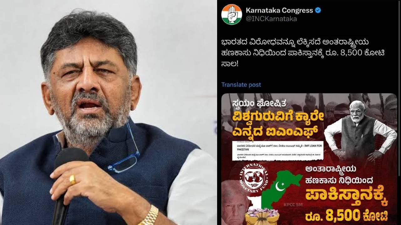 ಕಾಂಗ್ರೆಸ್ ನಕ್ಷೆಯಲ್ಲಿ ತಿರುಚಿದ ಕಾಶ್ಮೀರ; ಟೀಕೆ, ಡಿಕೆಶಿ ಕಠಿಣ ಕ್ರಮ