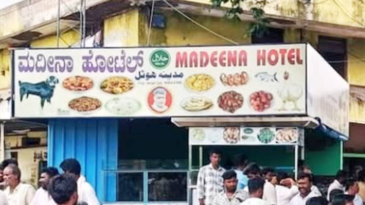 Dog Meat Biryani: ಮಂಡ್ಯದಲ್ಲಿ ಬೌ ಬೌ ಬಿರಿಯಾನಿ ನೀಡಿದ ಆರೋಪ; ಹೋಟೆಲ್‌ ಮಾಲೀಕನಿಗೆ ಹಿಗ್ಗಾಮುಗ್ಗಾ ಥಳಿತ