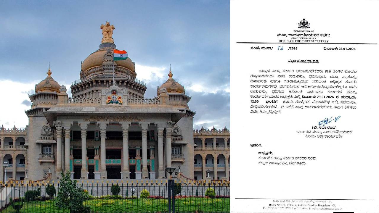 ರಾಜ್ಯ ಸರ್ಕಾರಿ ನೌಕರರಿಗೆ ಇನ್ನು ಮುಂದೆ ಖಾದಿ ಡ್ರೆಸ್ ಕೋಡ್‌!