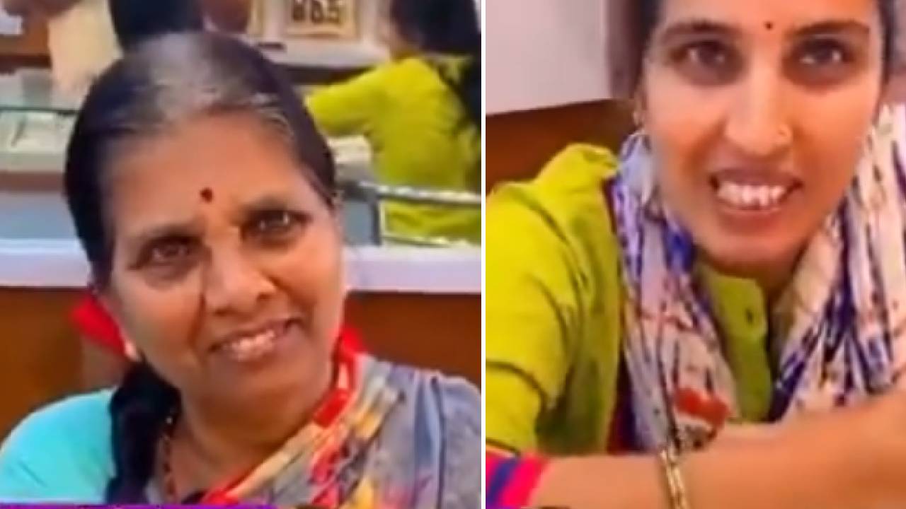 ಗೃಹಲಕ್ಷ್ಮಿ ಹಣದಿಂದ ಮಗಳಿಗೆ ಚಿನ್ನದ ಆಭರಣ ಕೊಡಿಸಿದ ತಾಯಿ, ವಿಡಿಯೊ ವೈರಲ್